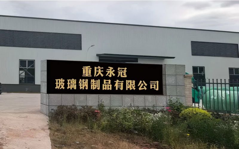 工厂实景