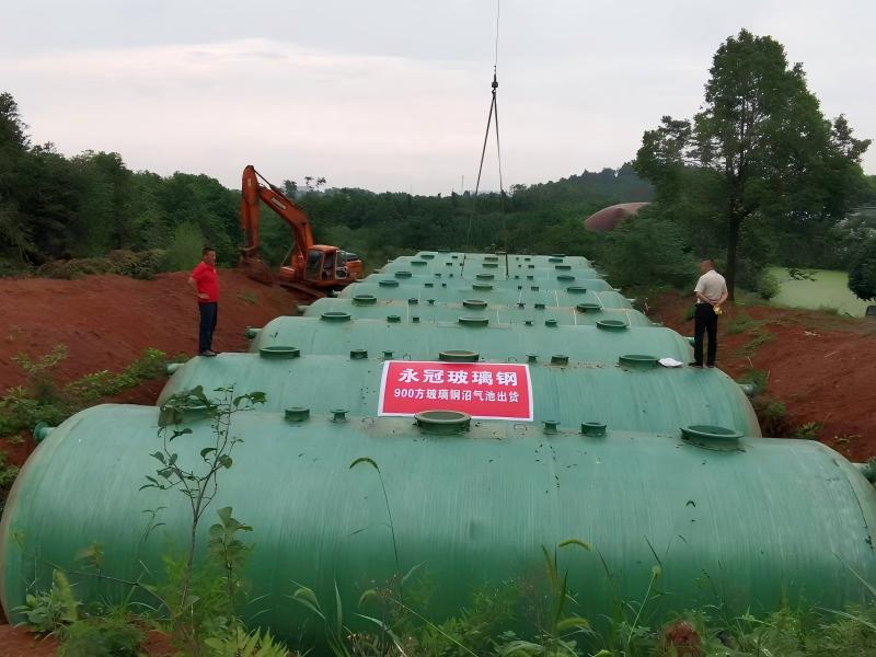 奉节养殖场 900立方玻璃钢沼气池