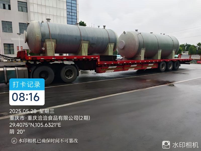 重庆洽洽食品 60立方煮瓜子废水玻璃钢盐酸罐
